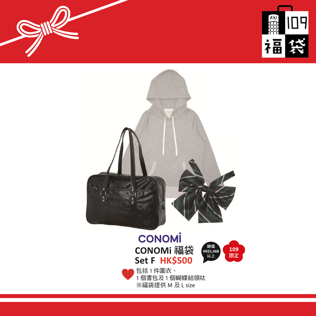 同樣CONOMi 在學少女福袋，冷背心改為配搭日本上學很流行的圍衣。