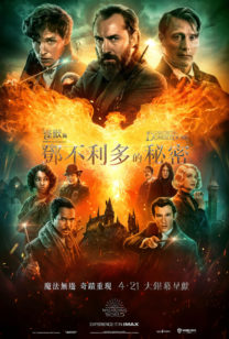 fb3-hk-main-poster