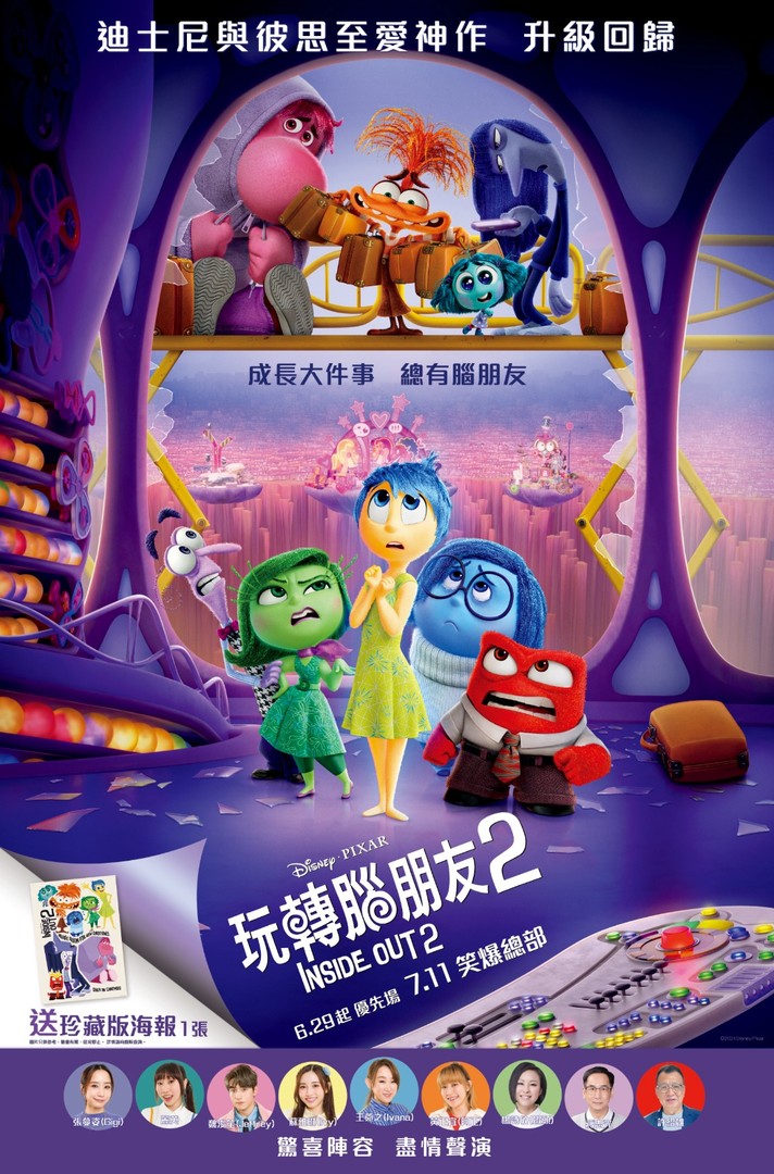 39e3d_insideout2_poster_1718734502