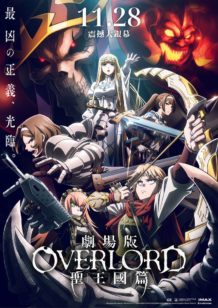 4a413_overlord_poster_1__1732612120