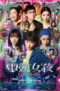 47ac7_gamergirls-mainposter-101x153cm-cmyk_1773033990